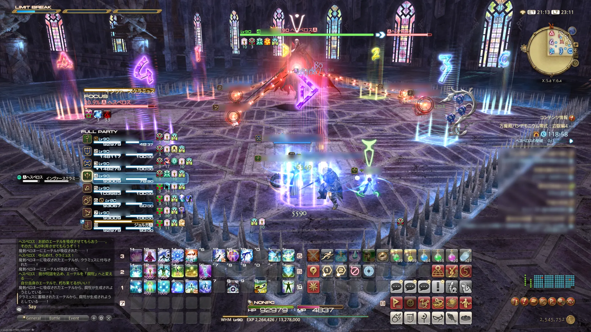 ファイナルファンタジーXIV